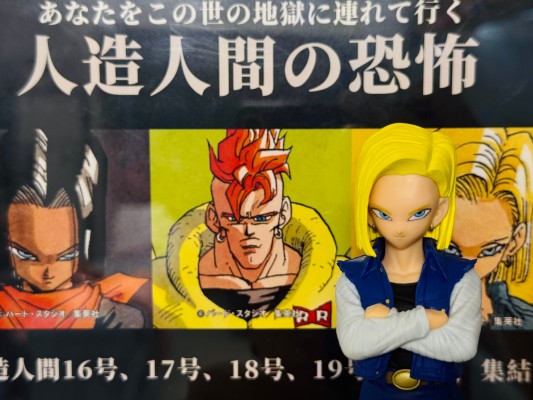 龙珠Z SOLID EDGE WORKS 出阵系列 人造人18号