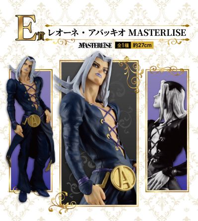 一番赏 JOJO的奇妙冒险 黄金之风 E奖 雷欧·阿帕基 MASTERLISE