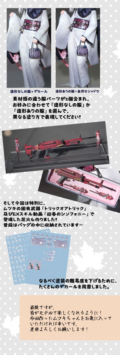 蔚蓝档案 浅黄睦月（正月）