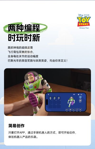 玩具总动员 巴斯光年 遥控可动机器人