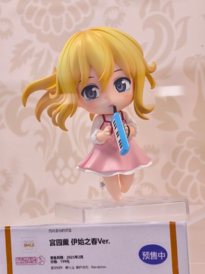 粘土人Light 四月是你的谎言 宫园薰 伊始之春