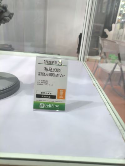 我推的孩子 有马加奈 甜品天国联动服装