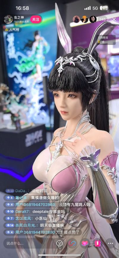 斗罗大陆 小舞