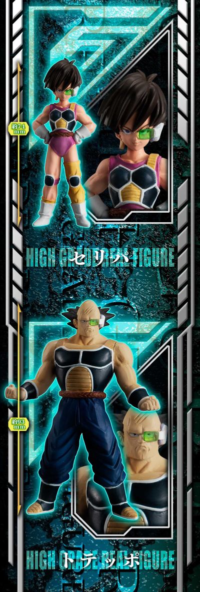 HG 龙珠 集结！巴达克军团