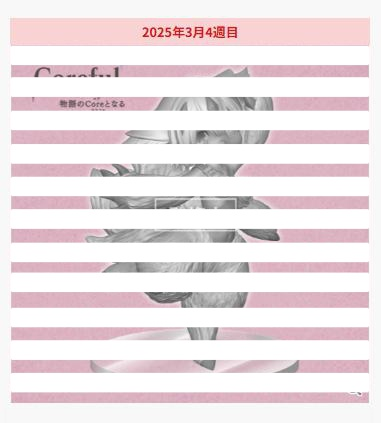 Coreful 来自深渊 烈日黄金乡 法普塔