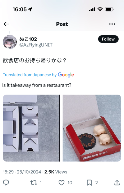 粘土人#2495 夜晚的水母不会游泳 山之内花音 基础款