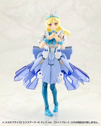 M.S.G. 机械配件33 扩充装甲 E 礼服 浅蓝色