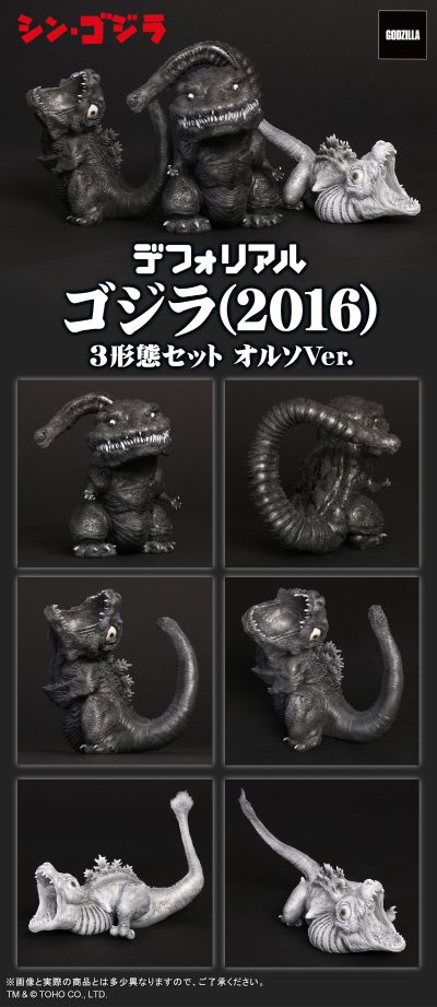 Q版拟真 哥斯拉（2016）3形态套装 黑白版