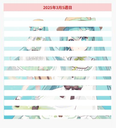 Fashion初音未来 乡村时装