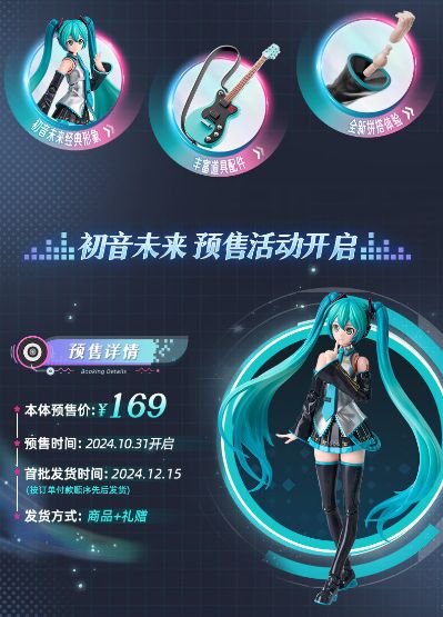 布鲁可积木人奇迹版 初音未来 公式服