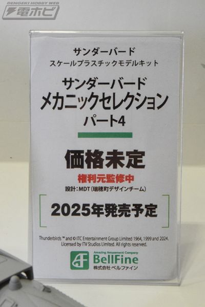 雷鸟神机队 机械精选 第4部分