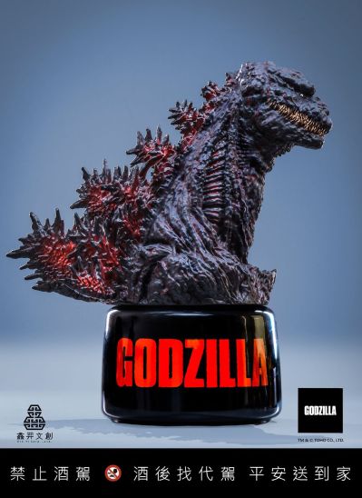 哥斯拉系列造型纪念酒 正宗哥斯拉（2016）款