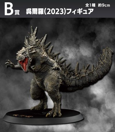 一番赏 哥斯拉 70周年纪念 B奖 吴尔罗（2023）