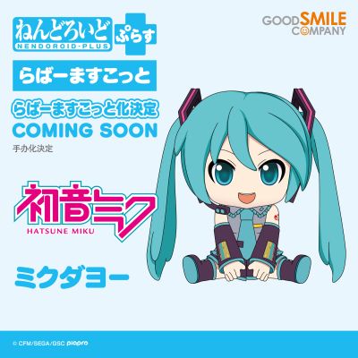 粘土人PLUS 初音未來 橡胶公仔