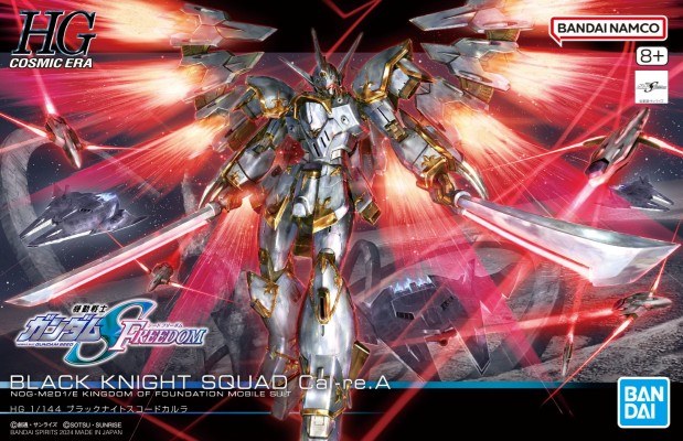 HG 1/144 黑骑士小队 神鸟