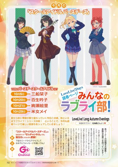 爱与演唱会  亚克力立牌