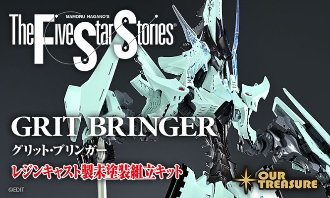 五星物语 GRIT BRINGER