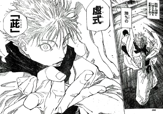 咒术回战 Jump Out Heroes EXTRA 五条悟 虚式 茈