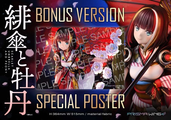 PRISMA WING 绯伞与牡丹