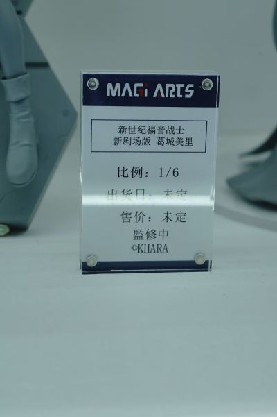 新世纪福音战士新剧场版 葛城美里