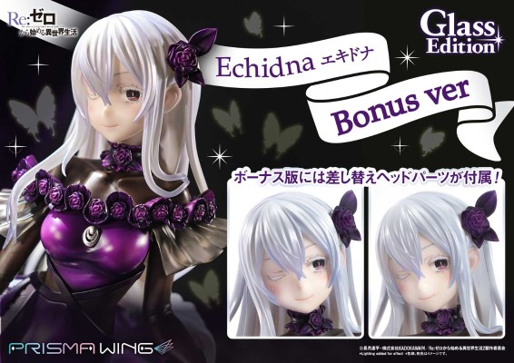 PRISMA WING 从零开始的异世界生活 艾姬多娜 高脚杯款