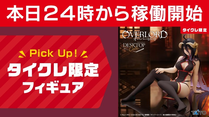 Desktop Cute OVERLORD 雅儿贝德~旗袍~