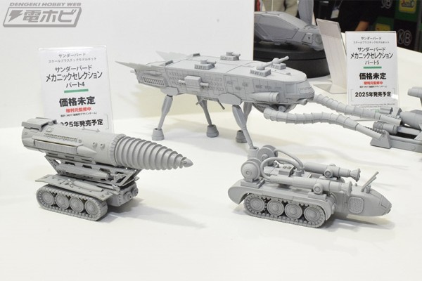 雷鸟神机队 机械精选 第4部分