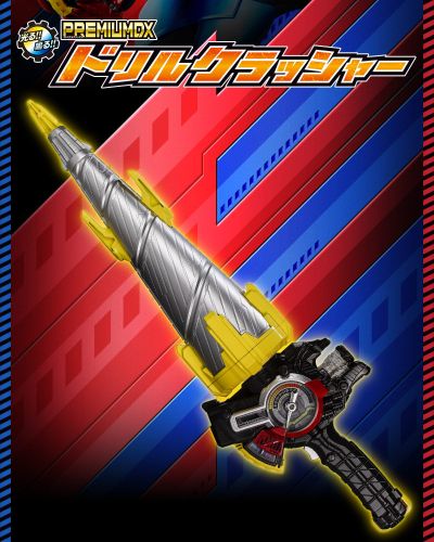 PREMIUM DX 钢钻粉碎器