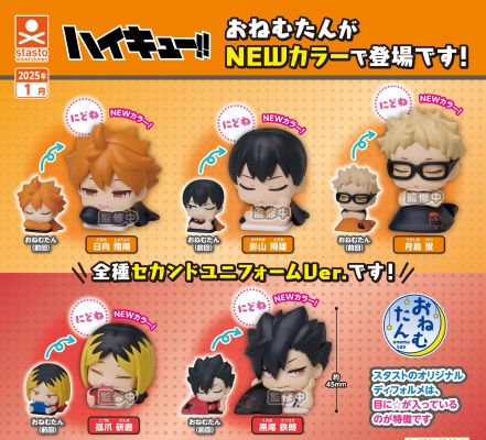 瞌睡仔 排球少年 回笼觉第二单色版