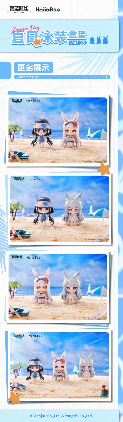 碧蓝航线 夏日泳装盒蛋 第1弹