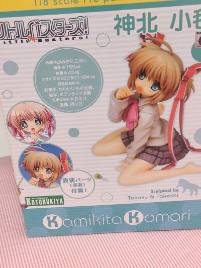 Little Busters! 神北小毬