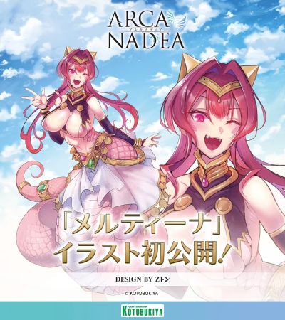 阿尔卡纳蒂亚 梅尔蒂娜