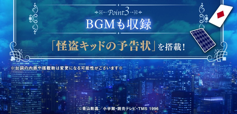 怪盗基德 纸牌枪