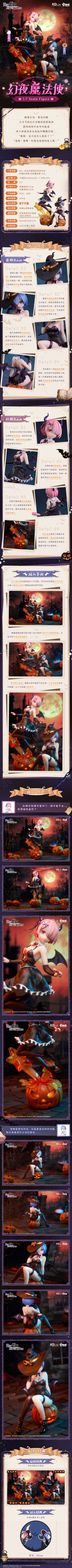 KDcolle Re:从零开始的异世界生活 雷姆 幻夜魔法使