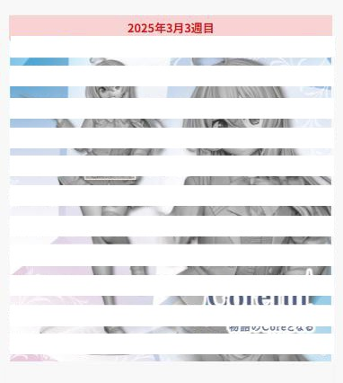 魔女之旅 Coreful人偶 伊蕾娜~校服造型~