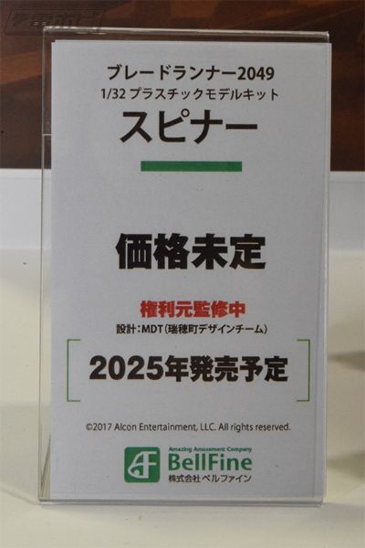 银翼杀手2049 Spinner