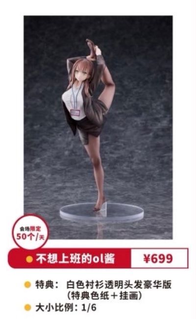 不想上班的OL酱 白色衬衫透明头发豪华版