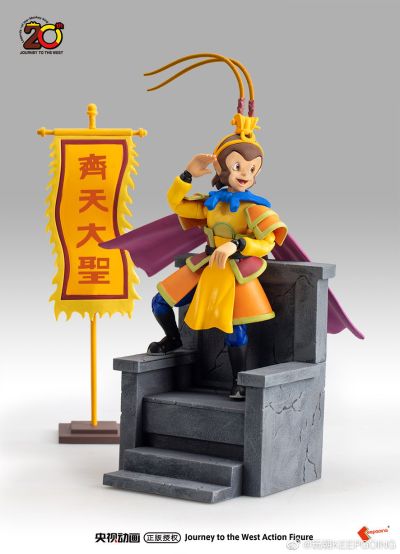 《西游记》动画版（1999版）齐天大圣孙悟空