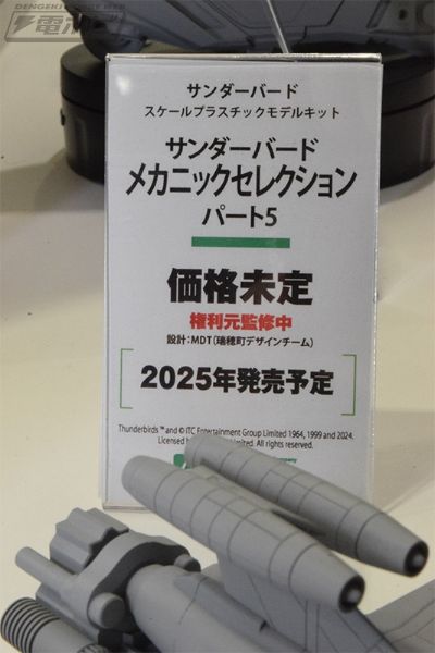 雷鸟神机队 机械精选 第5部分