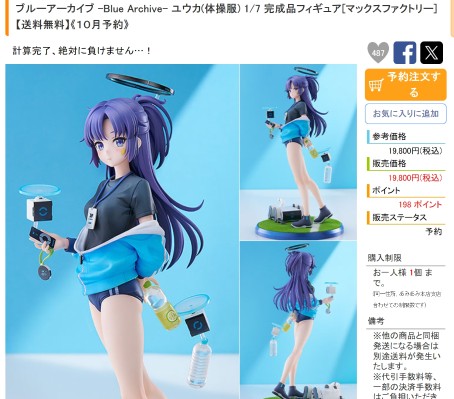 碧蓝航线 布莱默顿 抱枕版