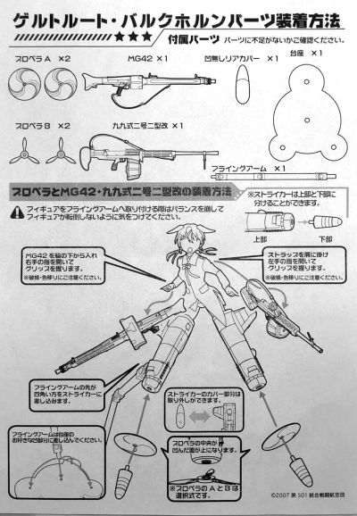 歌尔特露特・巴克霍隆