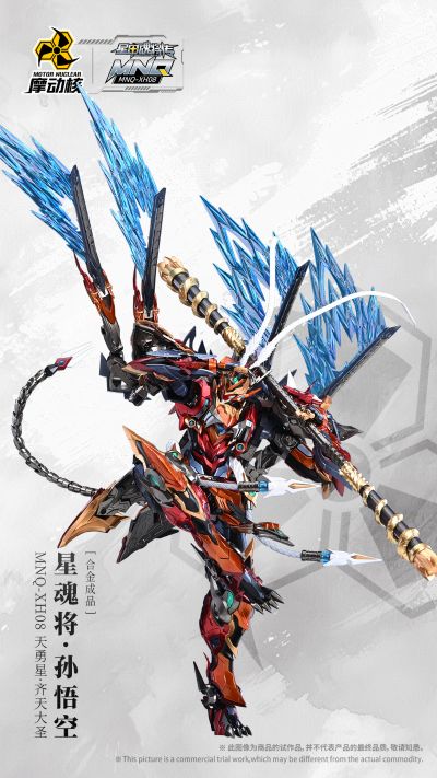 MNQ-XH08 | 星甲魂将传 天勇星-齐天大圣-孙悟空