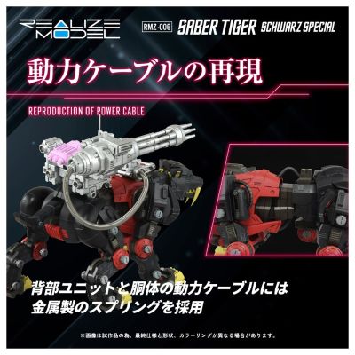REALIZE MODEL RMZ-006 剑齿虎 黑色特别版
