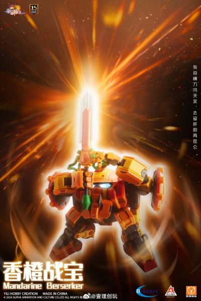 果宝特攻拼装机甲系列模型 香橙战宝