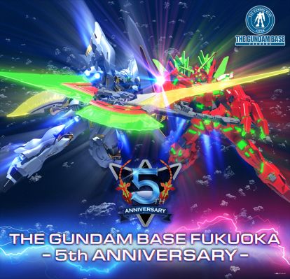 HG 高达基地福冈限定 新安洲 GSF版