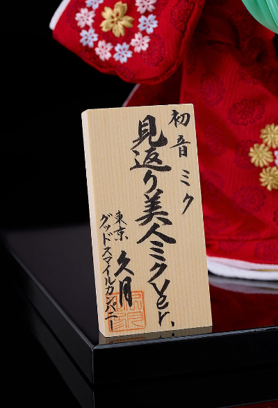 初音未来 回首美人图  -久月联名日本人偶-