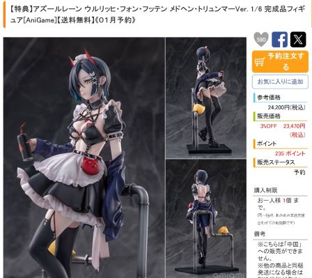 碧蓝航线 鵗（信浓） 白沙幽梦