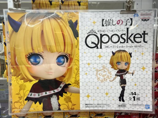 我推的孩子 Q posket Origin-露比-