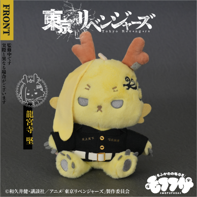 毛绒绒 重生之道 龙宫寺坚