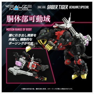 REALIZE MODEL RMZ-006 剑齿虎 黑色特别版